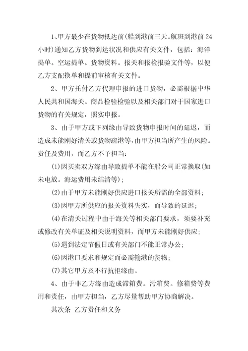 2022年普通货物运输合同模板