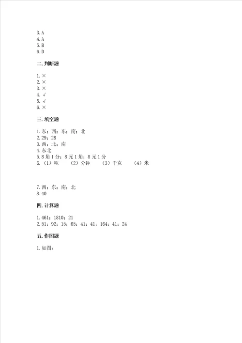 小学三年级下册数学期末测试卷精品名校卷