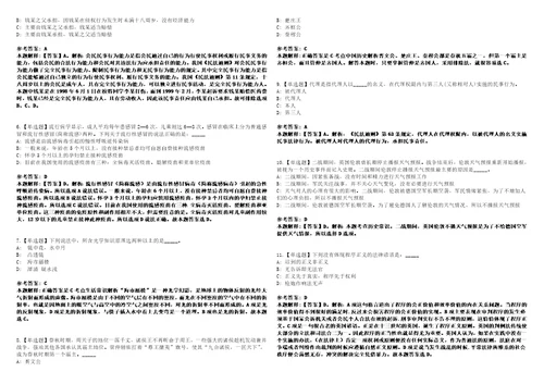 2022年10月重庆市梁平区事业单位第三季度考核公开招聘8名紧缺高层次人才0历年考点试题摘选含答案解析