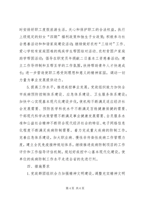 精神文明与行风建设工作计划范文.docx