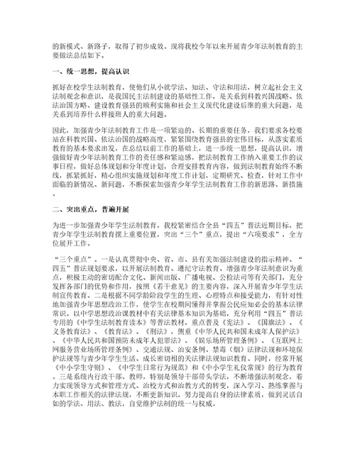 高中教育心得体会优质6篇