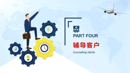 客户管理技巧，企业培训通用PPT模板