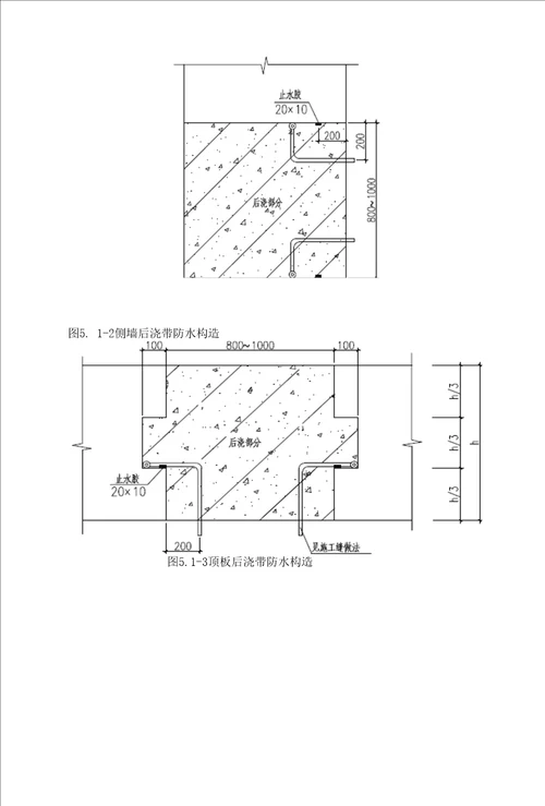 地下室防水工程施工方案16页