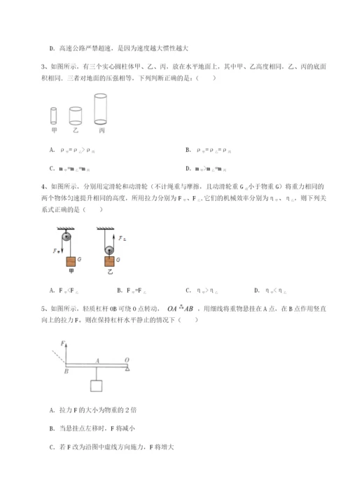 小卷练透四川绵阳南山中学双语学校物理八年级下册期末考试专项练习试题（含解析）.docx