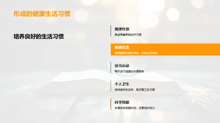 六年级：旅程回顾与展望