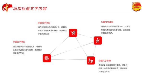 红色大气中国共青团青春梦想工作汇报PPT模板