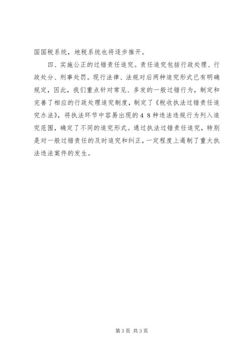 加强政府自身建设推进政府管理创新电视电话会议发言 (2).docx