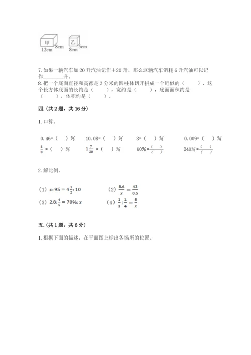 冀教版小升初数学模拟试题及完整答案（网校专用）.docx