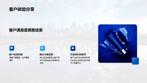 共创未来：深度合作策略