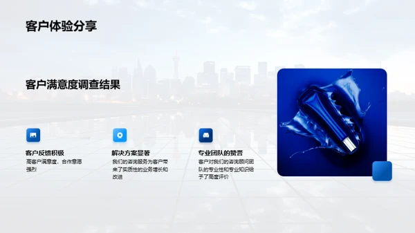 共创未来：深度合作策略