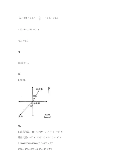 苏教版数学六年级下册试题期末模拟检测卷含答案（名师推荐）.docx