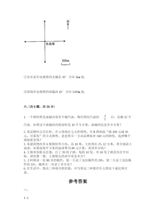 北师大版六年级数学下学期期末测试题精品（实用）.docx