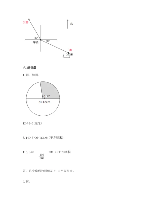 人教版六年级上册数学期末测试卷含答案【能力提升】.docx