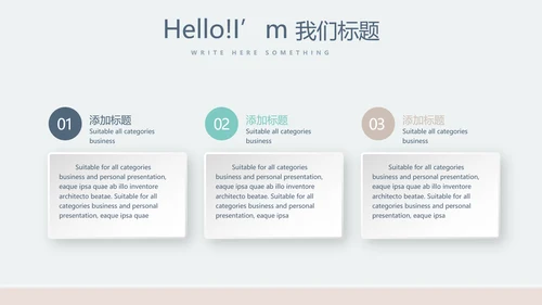 化妆品公司年年终总结动态PPT
