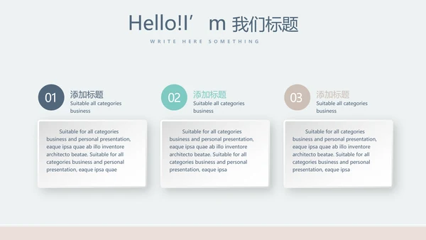 化妆品公司年年终总结动态PPT