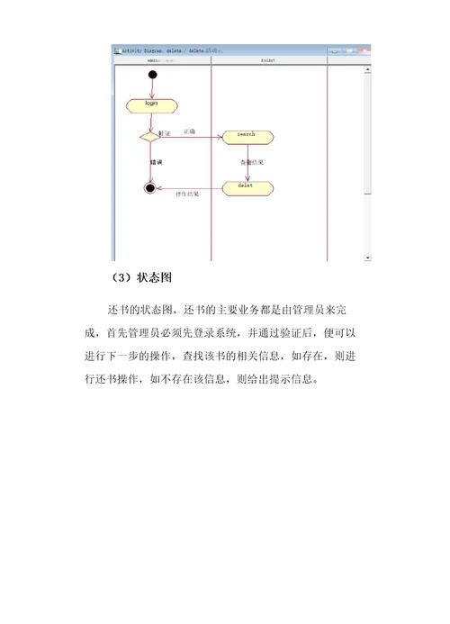 岗位技能实训报告