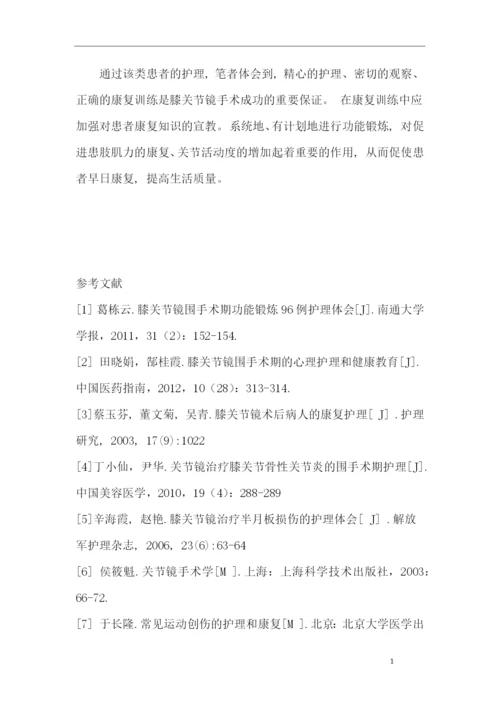 无锡太湖学院本科毕业论文.docx