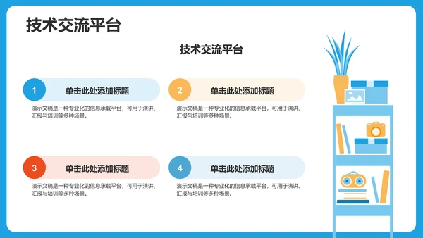 博士生组会汇报PPT模板
