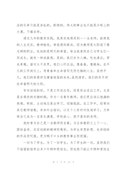 教师思政课心得体会2021年七篇.docx