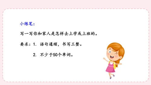 人教版(PEP)六年级上册作文复习课件(共19张PPT)