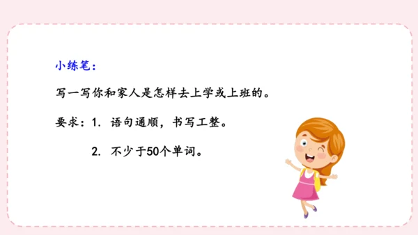 人教版(PEP)六年级上册作文复习课件(共19张PPT)