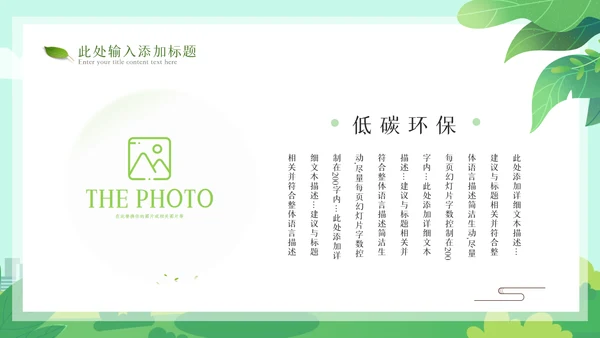 2023年绿色节能低碳环保绿色城市植树造林ppt