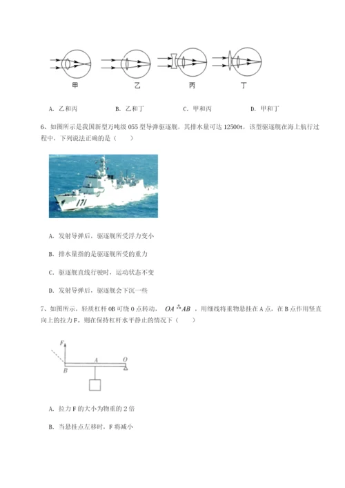 专题对点练习江西上饶市第二中学物理八年级下册期末考试重点解析试卷（含答案解析）.docx