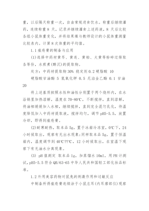 与医学相关的论文范文锦集.docx