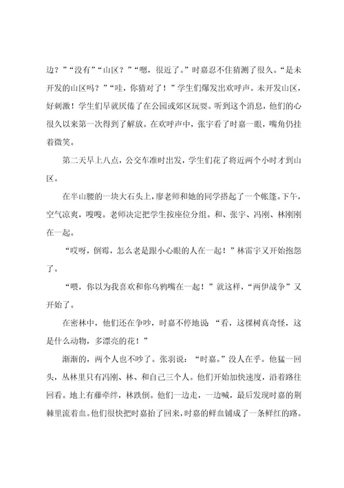 月亮写作文二年级