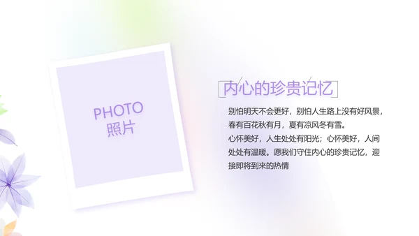致青春毕业季大学毕业纪念册电子相册动态PPT