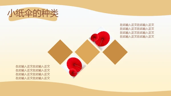 手工纸飞机千纸鹤折纸教学通用PPT模板