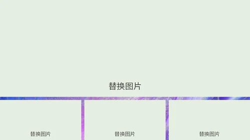 紫色毕业相册ppt模板