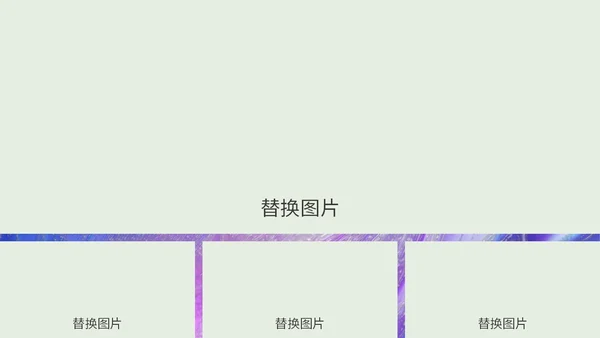紫色毕业相册ppt模板