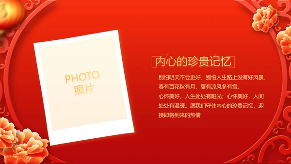 红色喜庆毕业典礼通用动态PPT模板