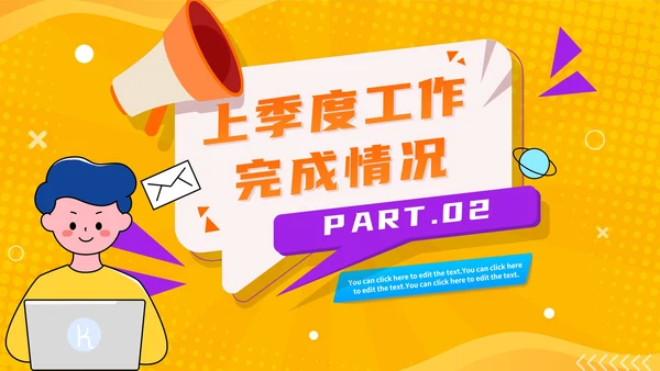 橙黄色电商季度工作报告工作总结PPT模板