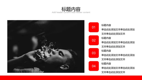 珍爱生命远离吸烟戒烟宣语通用PPT