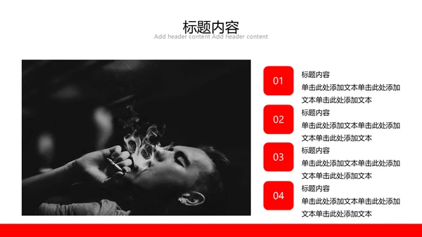 珍爱生命远离吸烟戒烟宣语通用PPT
