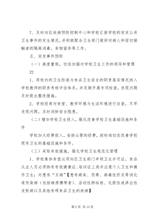 舆情监测、报告、引导及处置工作方案9 (4).docx