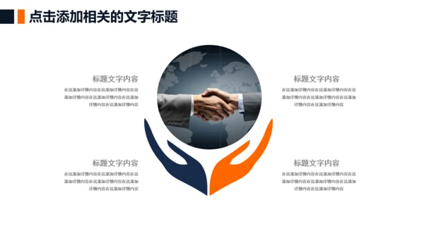 演讲大赛求职竞聘报告述职报告PPT模板