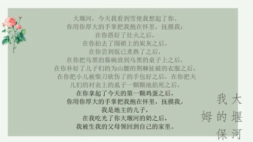 九年级上册 第一单元 名著导读《艾青诗选》如何读诗  课件(共78张PPT)