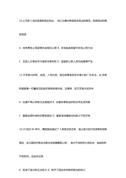 2019年高考海南卷历史试题及答案010619.docx
