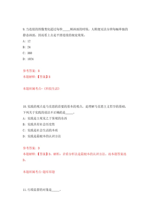 安徽安庆市桐城师范高等专科学校辅导员编外公开招聘3人模拟试卷附答案解析第5套