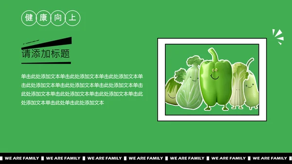 绿色3D拼贴风小组自我介绍PPT模板