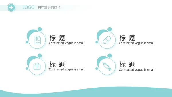 蓝色大气生物基因信息分析医疗医学PPT模板