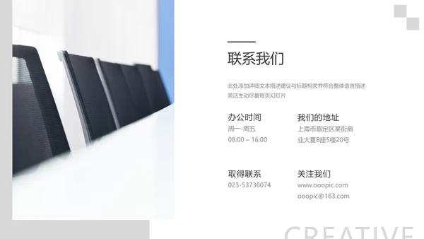 简洁风蓝色企业宣传公司简介商务PPT模板