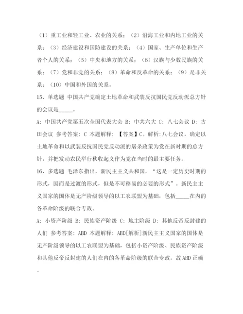 精编之委托书【《公共基础知识》考点《毛概》年】毛概考点.docx