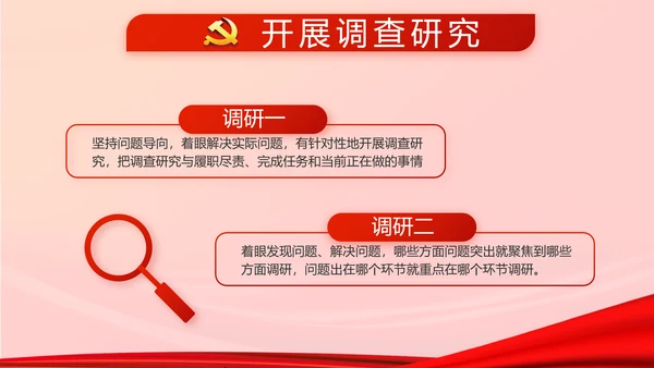 红色党建选举换届大会工作总结PPT