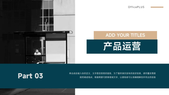 图文深蓝高级感极简公司宣传PPT模板