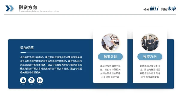 蓝色简约商务公司介绍企业介绍企业宣传产品介绍ppt模板