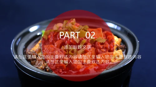 美味川菜豆腐脑红油豆花通用PPT模板